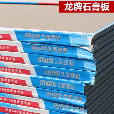 石膏板吊頂鋁扣板集成墻板生態(tài)板龍骨天津北京木工裝修家裝工裝店 - 360購(gòu)物