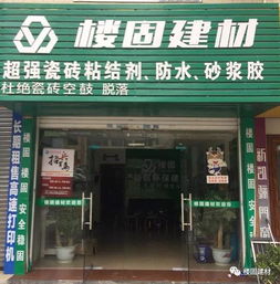 樓固建材丨風(fēng)雨四載,不忘初心,砥礪前行